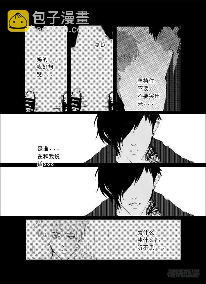 十二《大城小事》 第15页