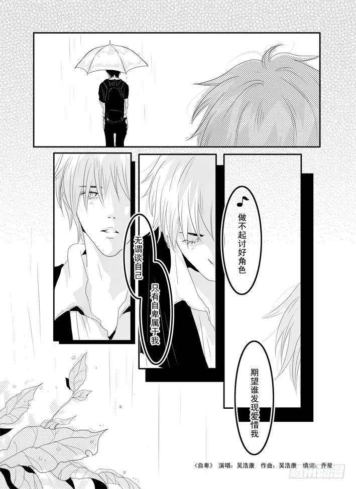 十三《自卑》 第11页