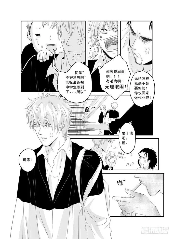 十三《自卑》 第15页