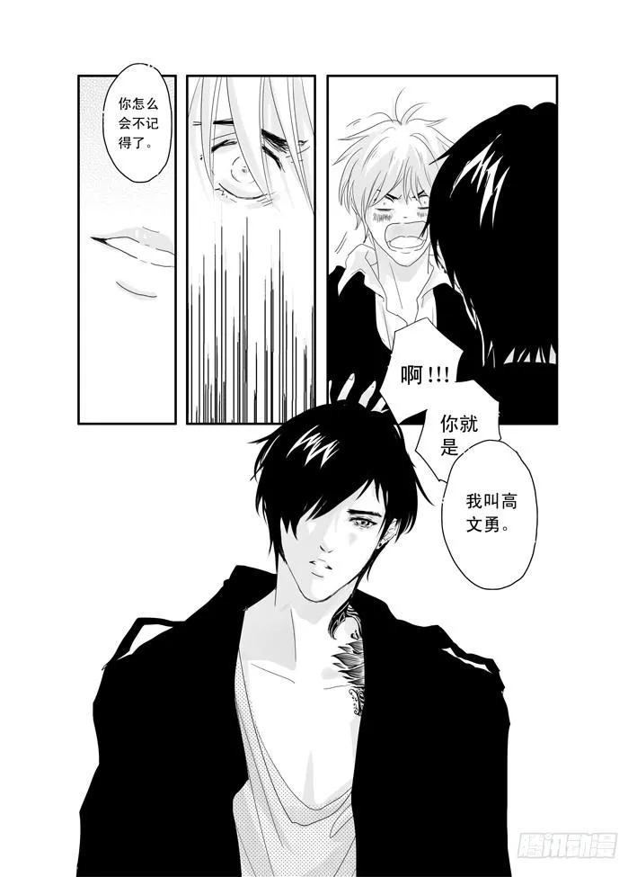 十三《自卑》 第19页