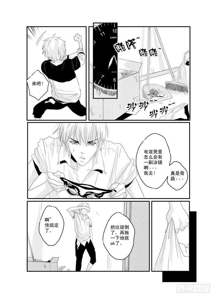 十四《秋去秋来》 第7页