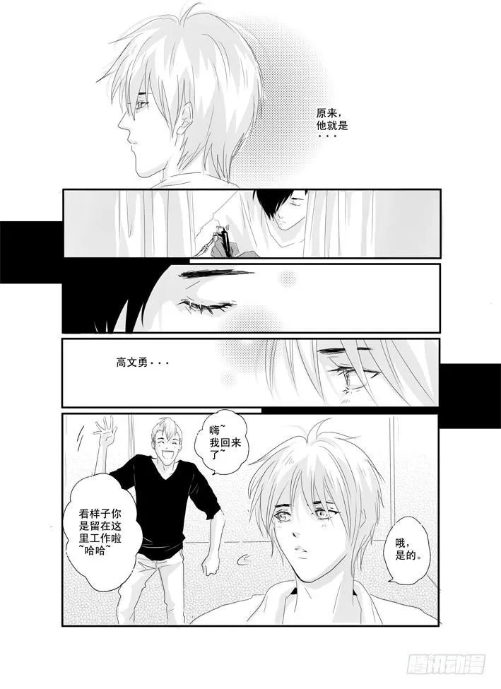 十四《秋去秋来》 第10页