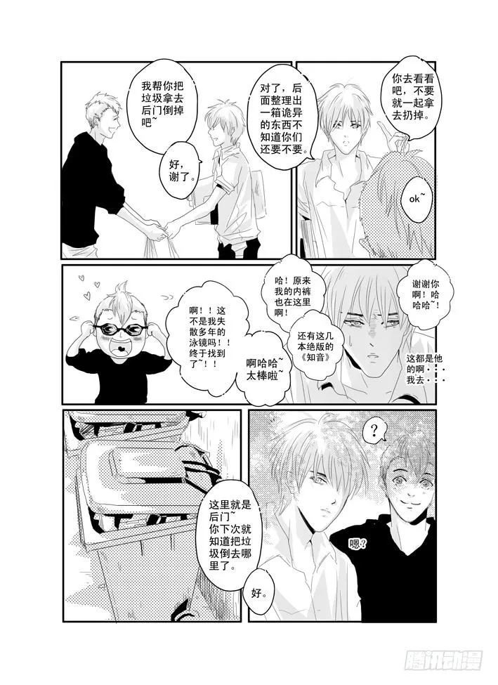 十四《秋去秋来》 第11页