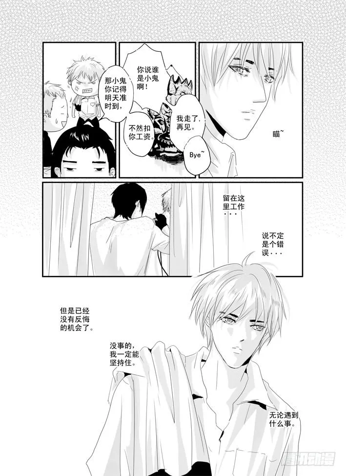 十四《秋去秋来》 第15页