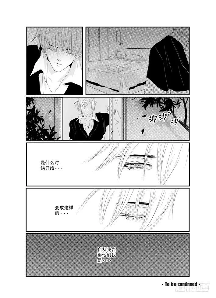 十四《秋去秋来》 第20页