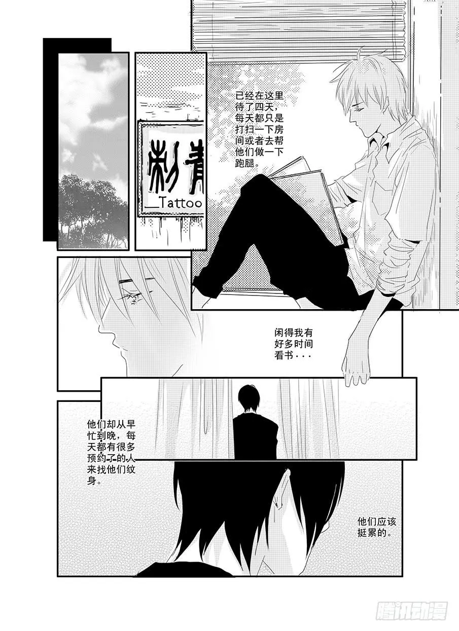 十五《我们的纪念册》 第2页