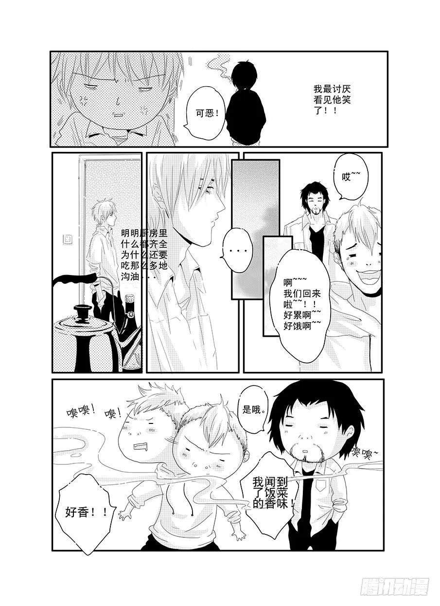 十五《我们的纪念册》 第4页