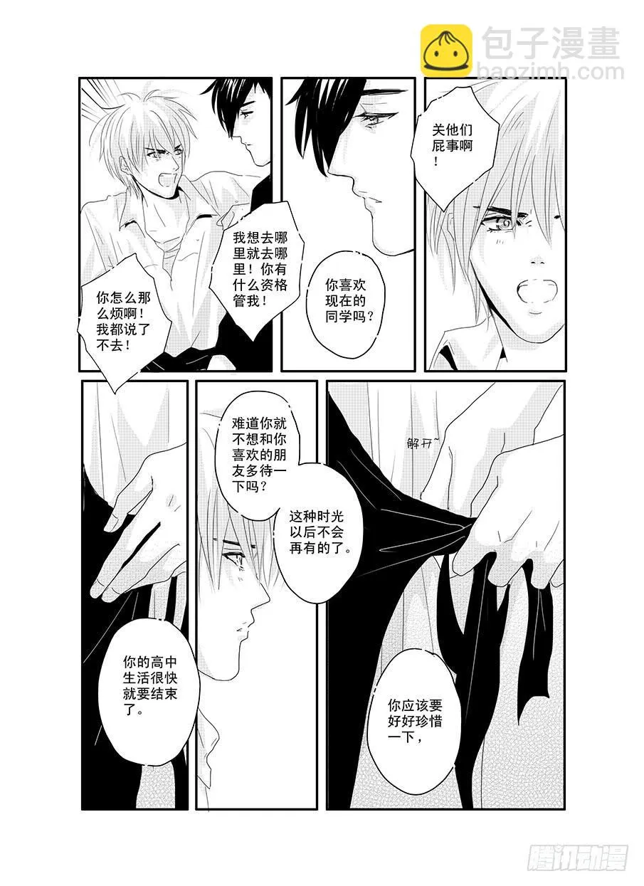 十五《我们的纪念册》 第10页