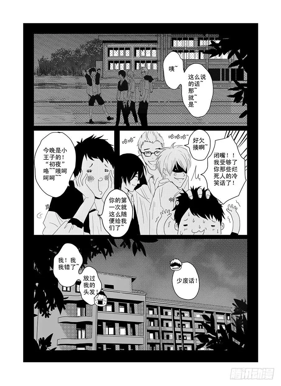 十五《我们的纪念册》 第15页