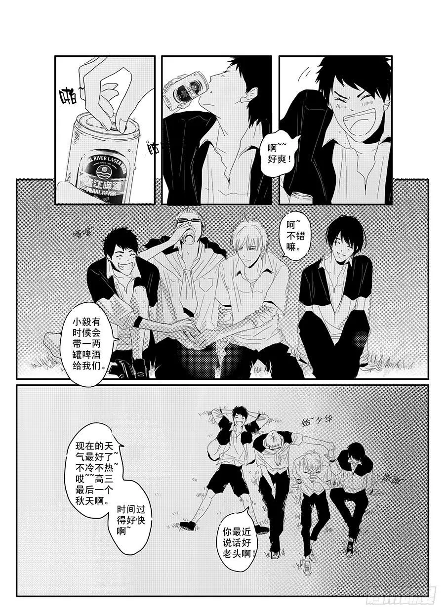 十五《我们的纪念册》 第16页