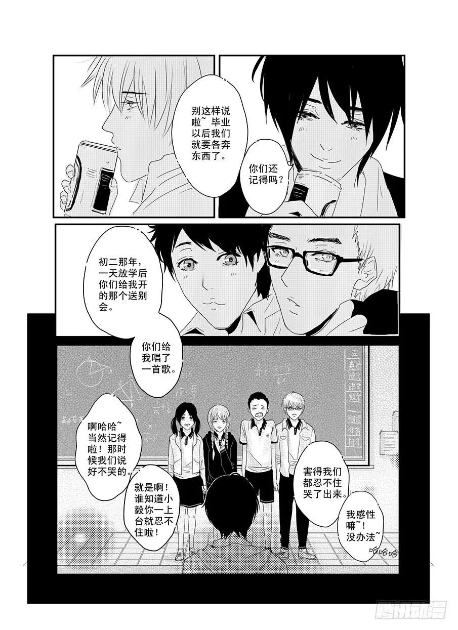 十五《我们的纪念册》 第17页