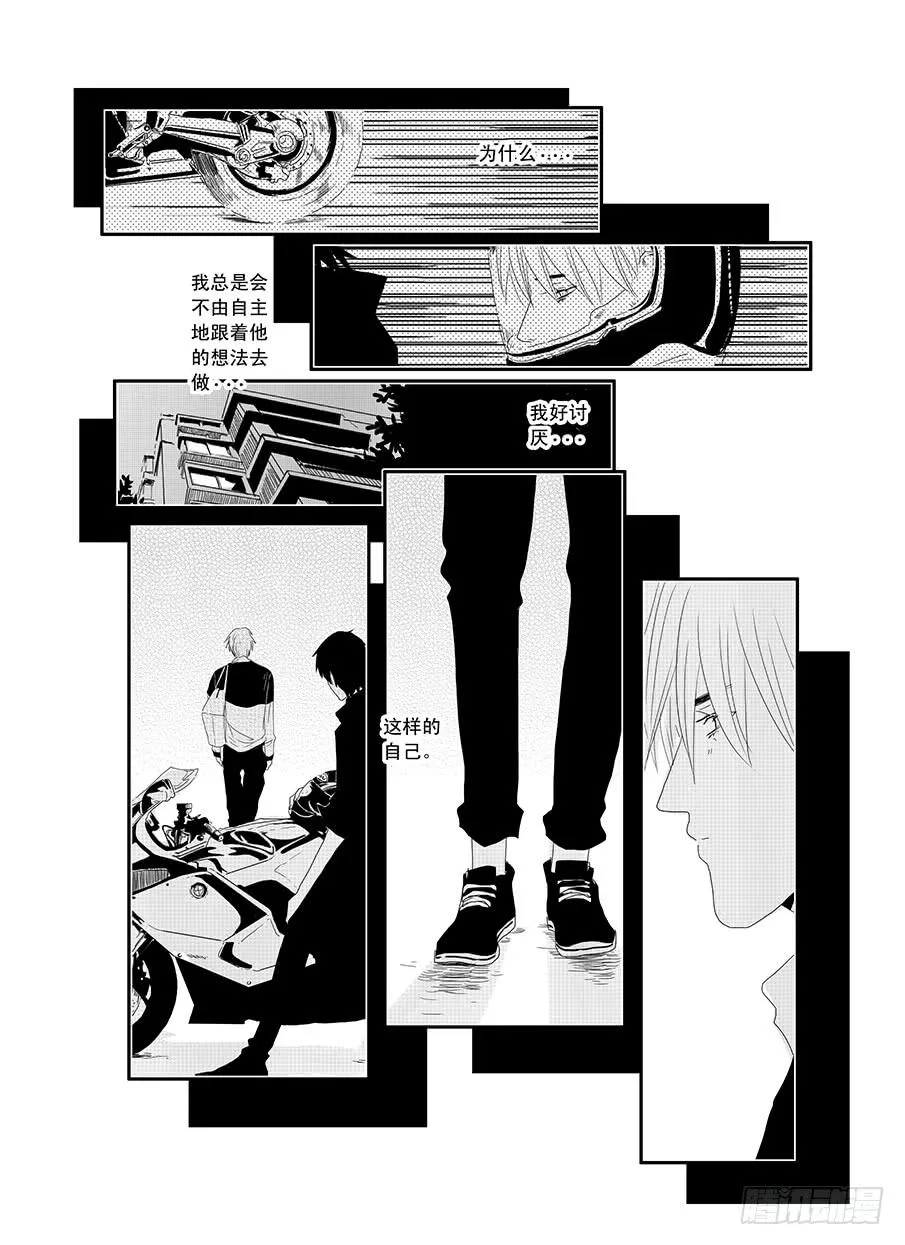 十七《无条件为你》 第19页