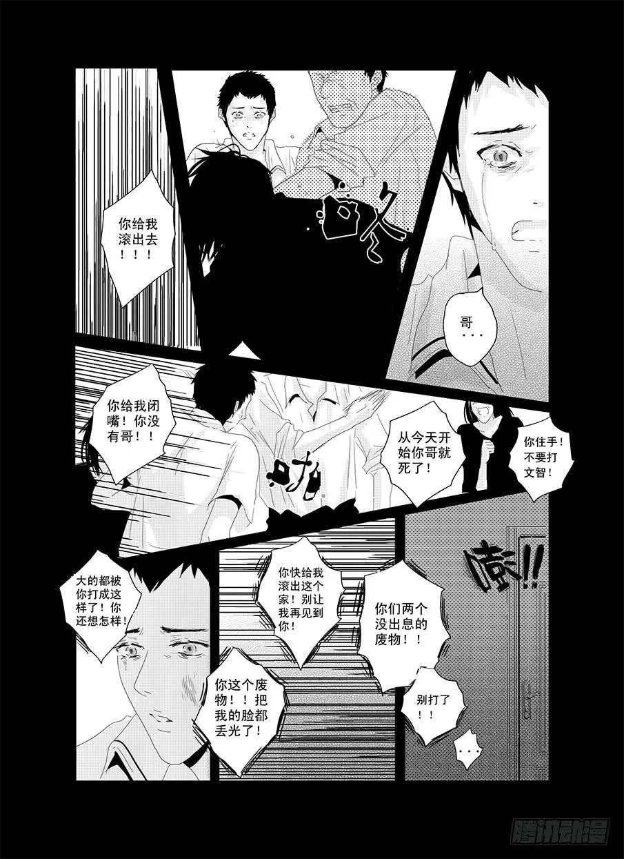 十八《同类》 第14页