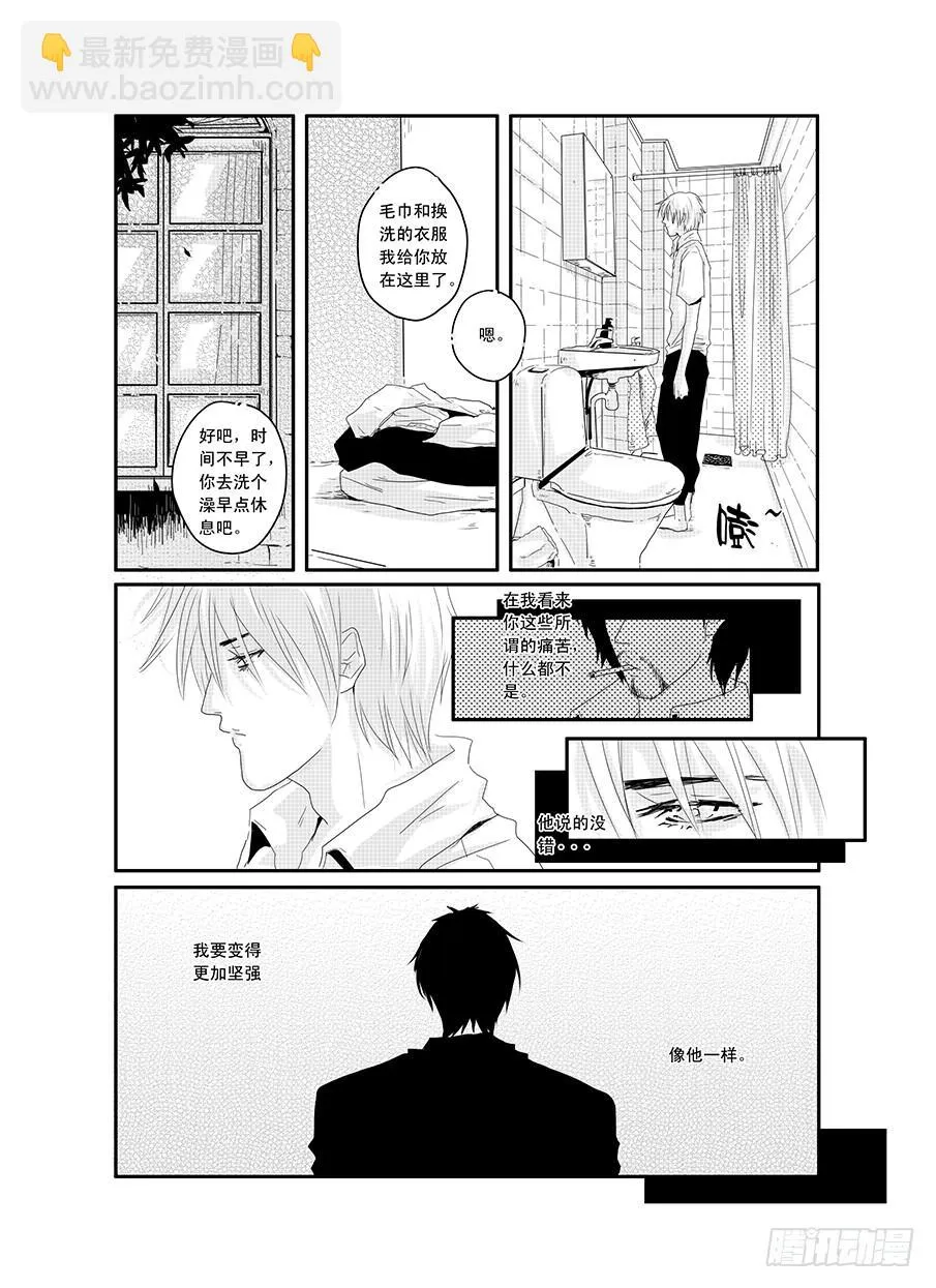 十八《同类》 第18页