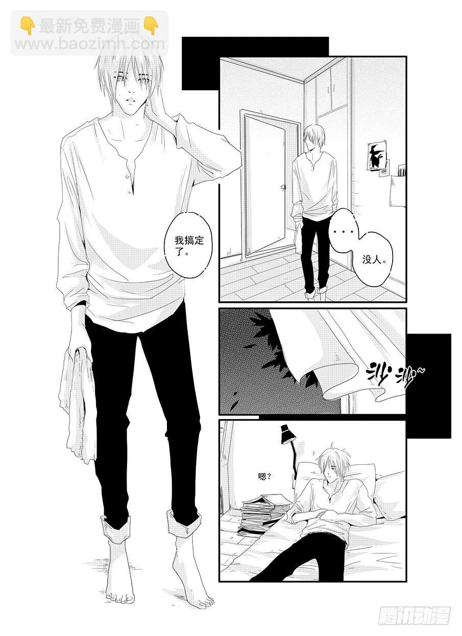 十八《同类》 第19页