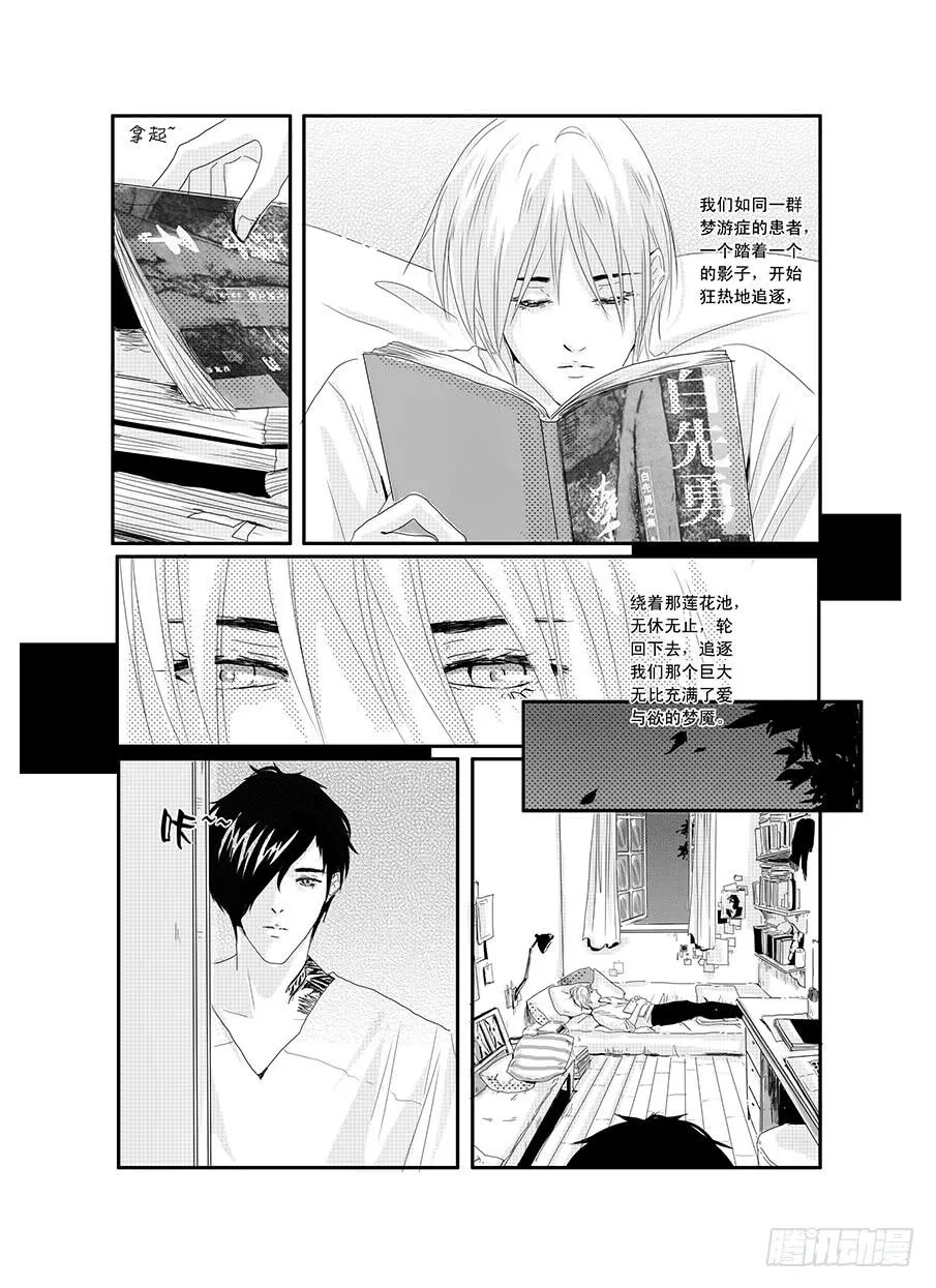 十八《同类》 第20页