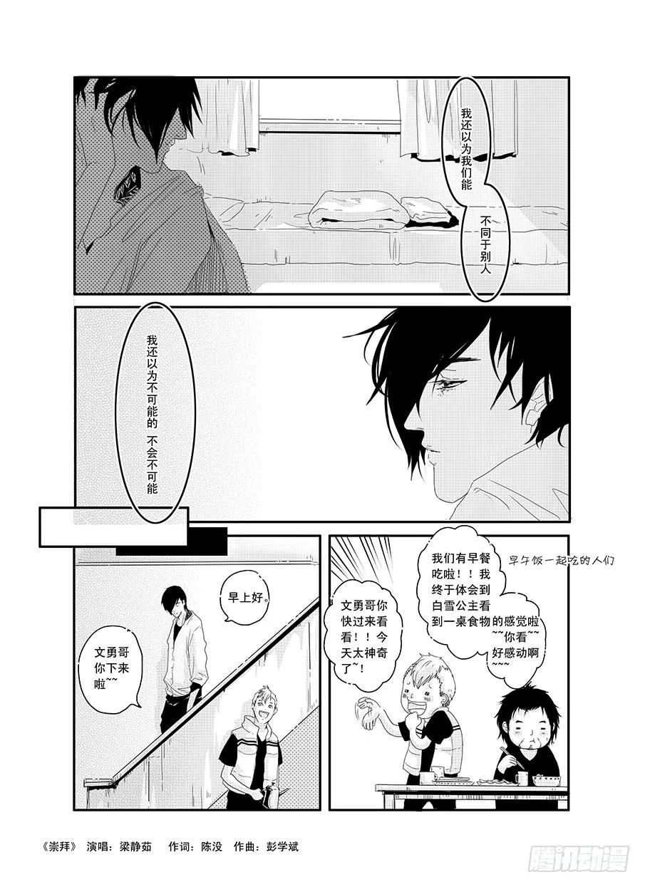 十九《崇拜》 第16页