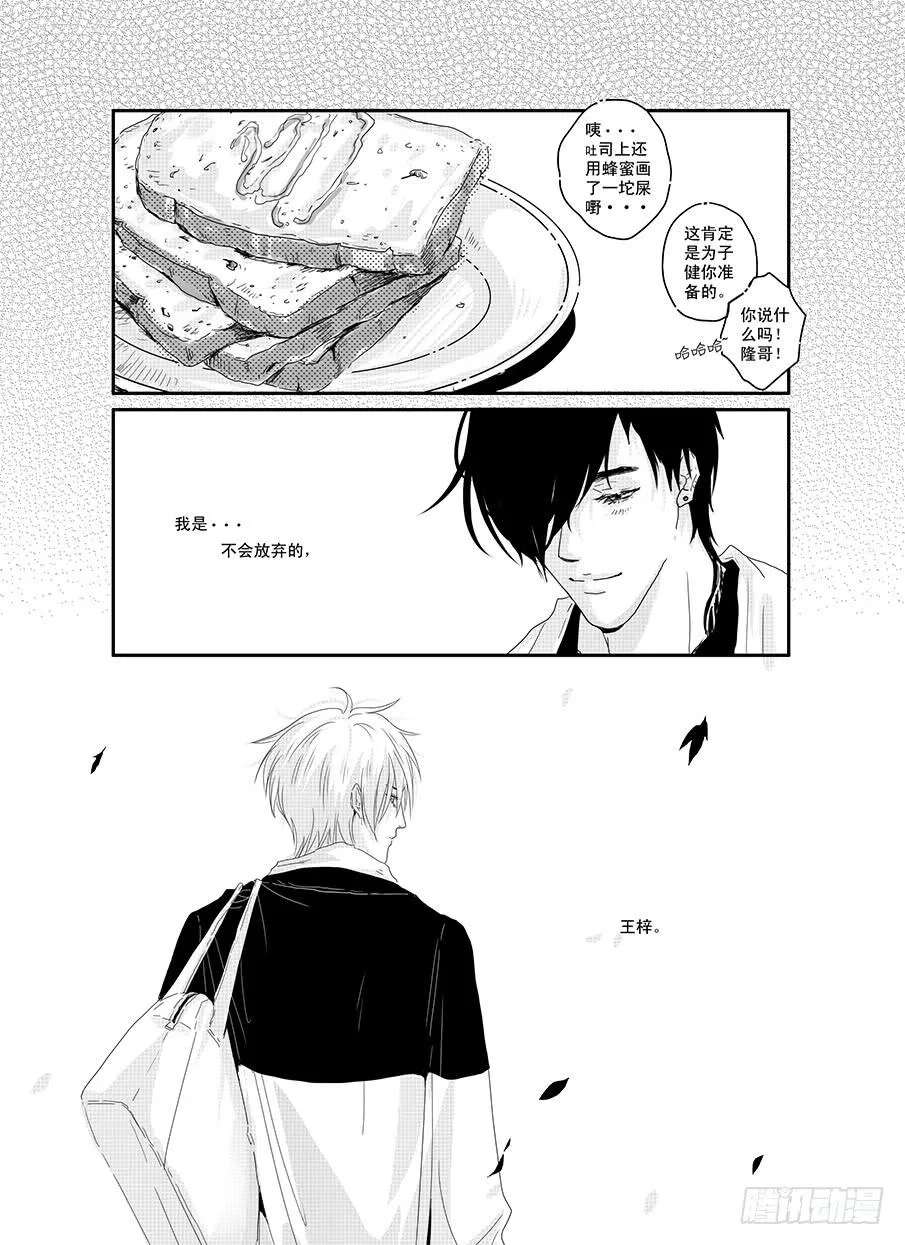十九《崇拜》 第17页