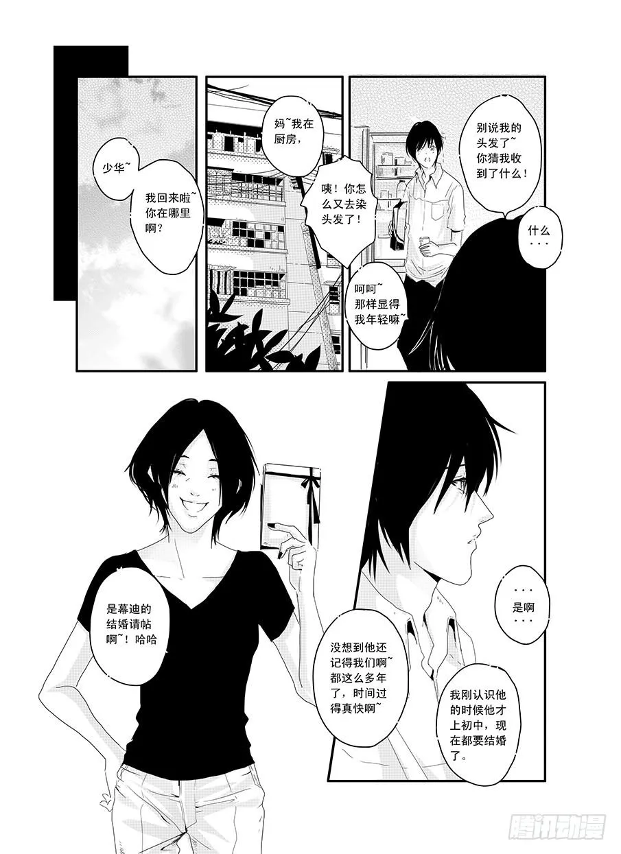 二十《骚灵情歌》 第2页