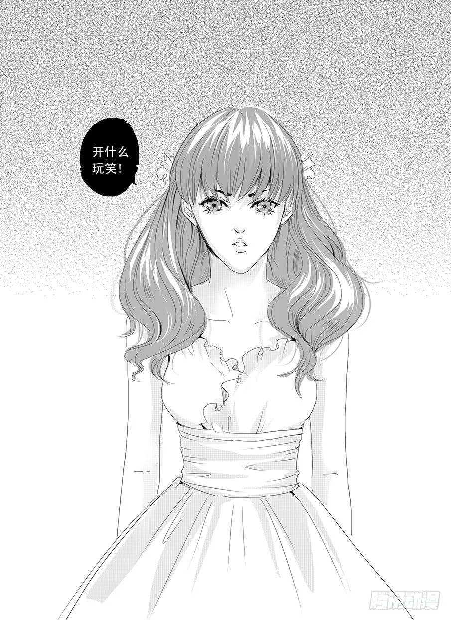 二十《骚灵情歌》 第28页