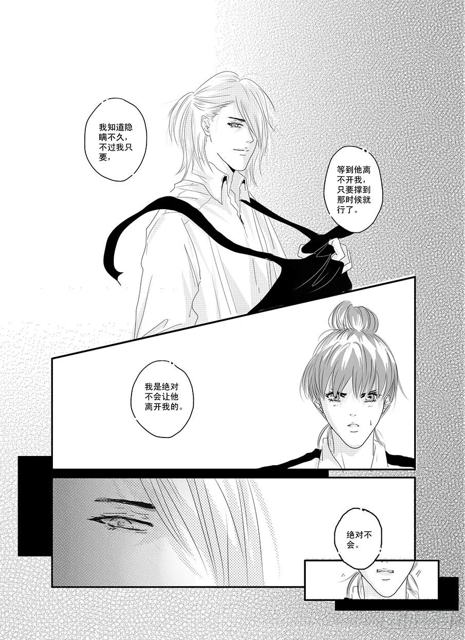 二十一《属于》 第11页