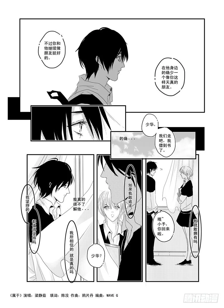 二十一《属于》 第14页