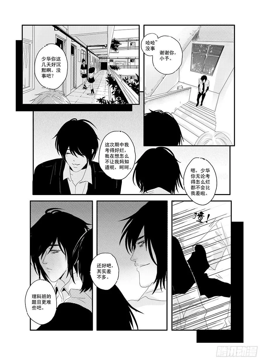 二十一《属于》 第15页