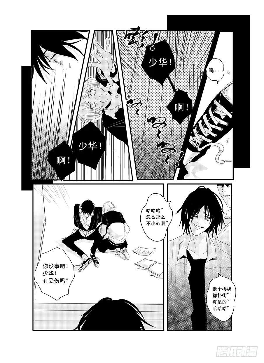二十一《属于》 第16页