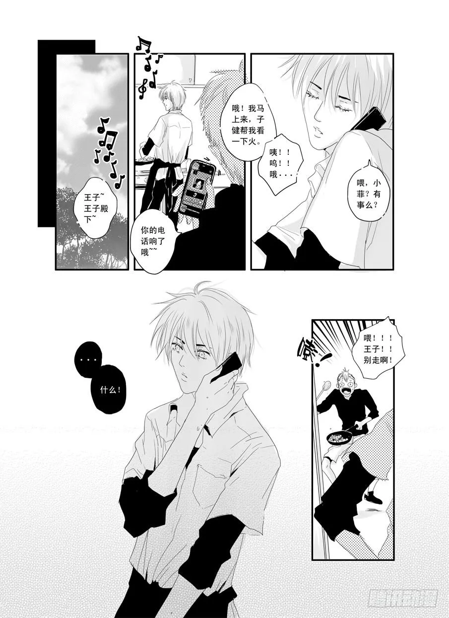 二十二《喜欢》 第2页