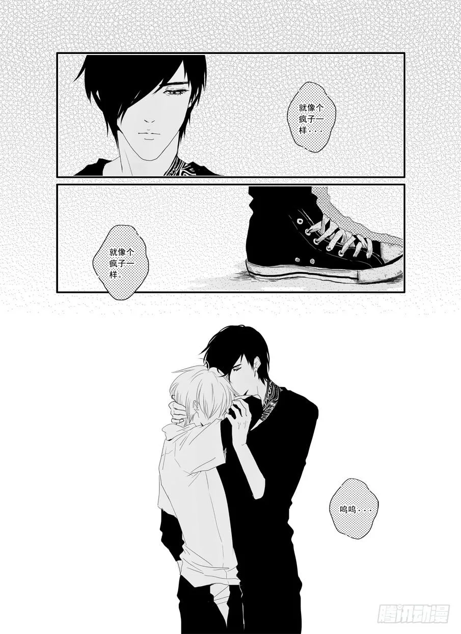 二十二《喜欢》 第13页