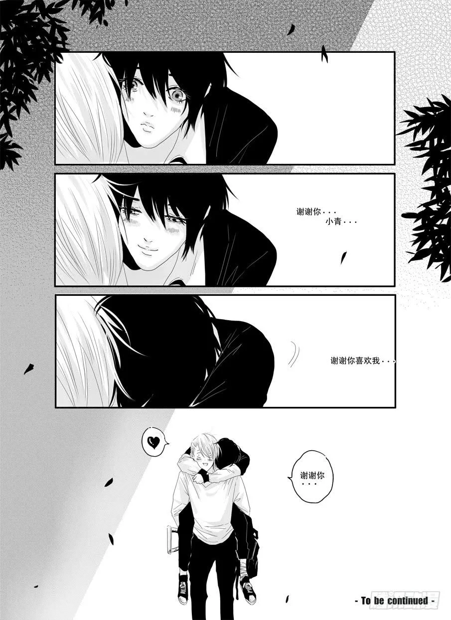 二十二《喜欢》 第21页