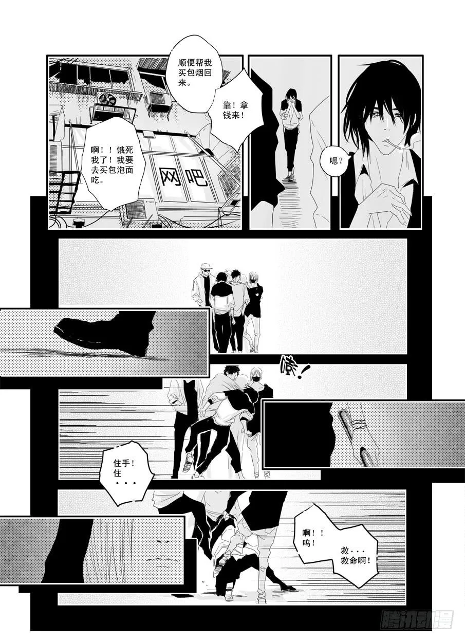 二十四《全世界的人都知道》 第4页