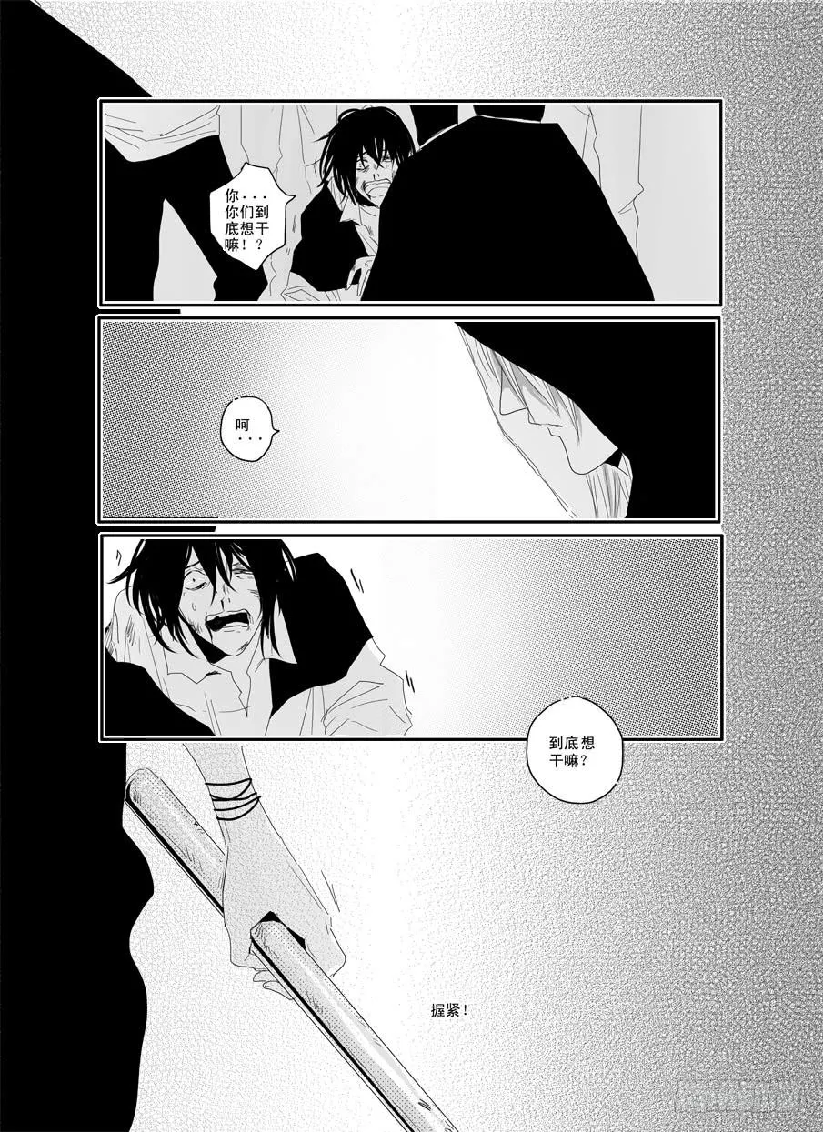 二十四《全世界的人都知道》 第5页