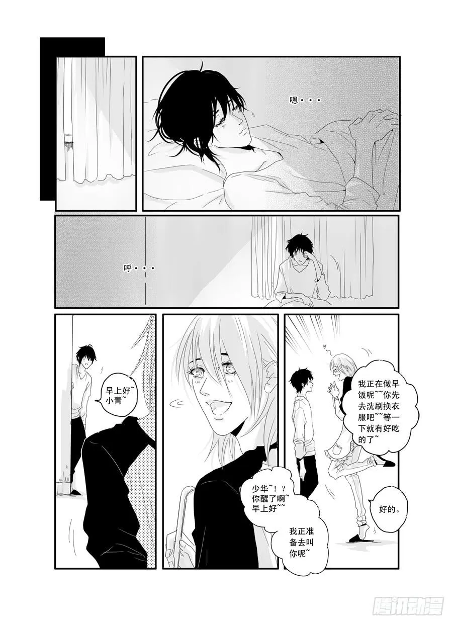 二十四《全世界的人都知道》 第7页