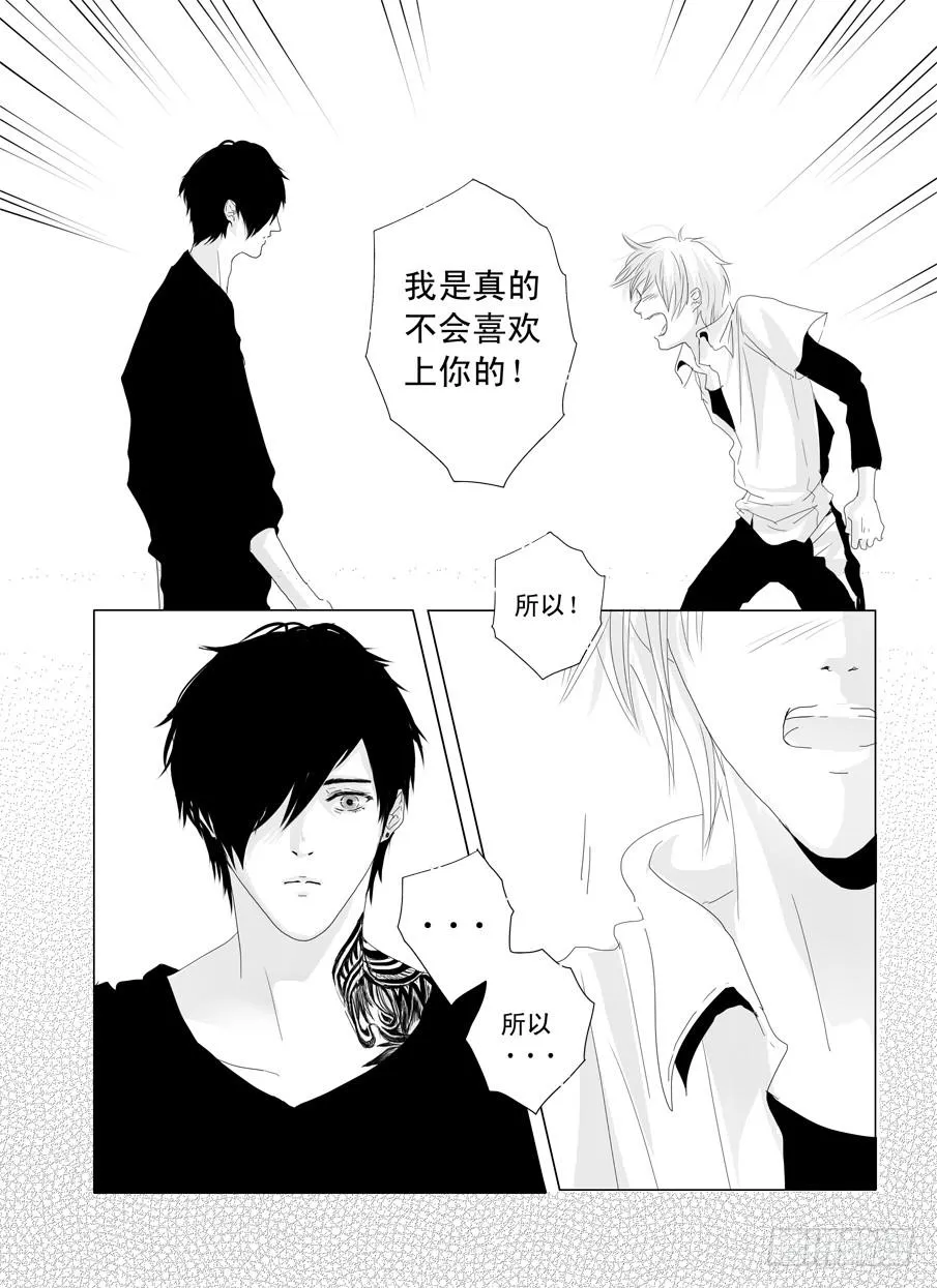 二十五《世界末日的某个角落》 第15页