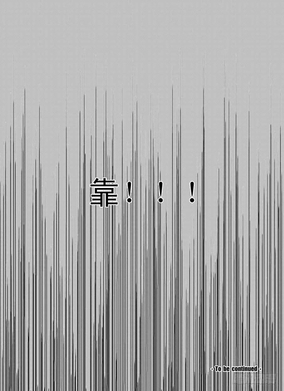 二十五《世界末日的某个角落》 第19页