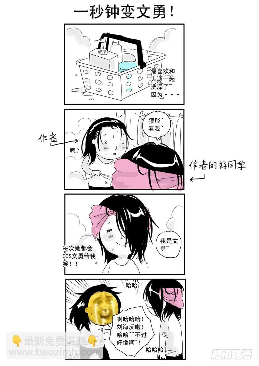 二十六《错的人》 第20页
