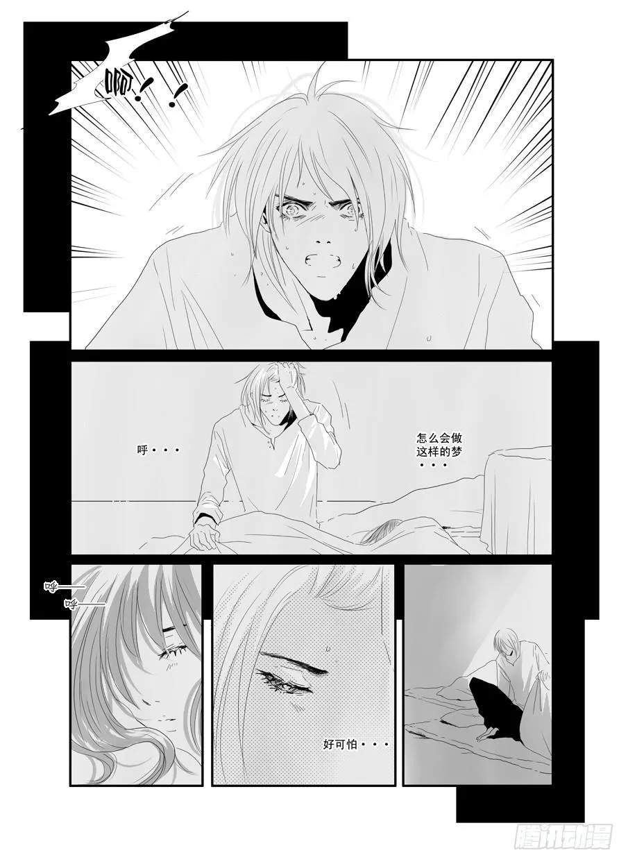 二十七《对不起谢谢》 第3页