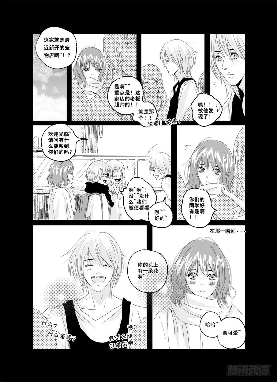 二十七《对不起谢谢》 第16页