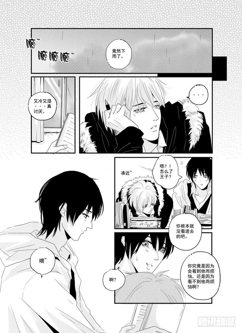 二十八《说谎》 第3页