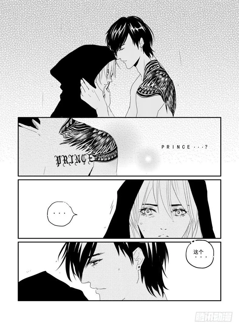 二十八《说谎》 第11页