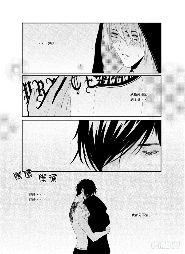 二十八《说谎》 第14页
