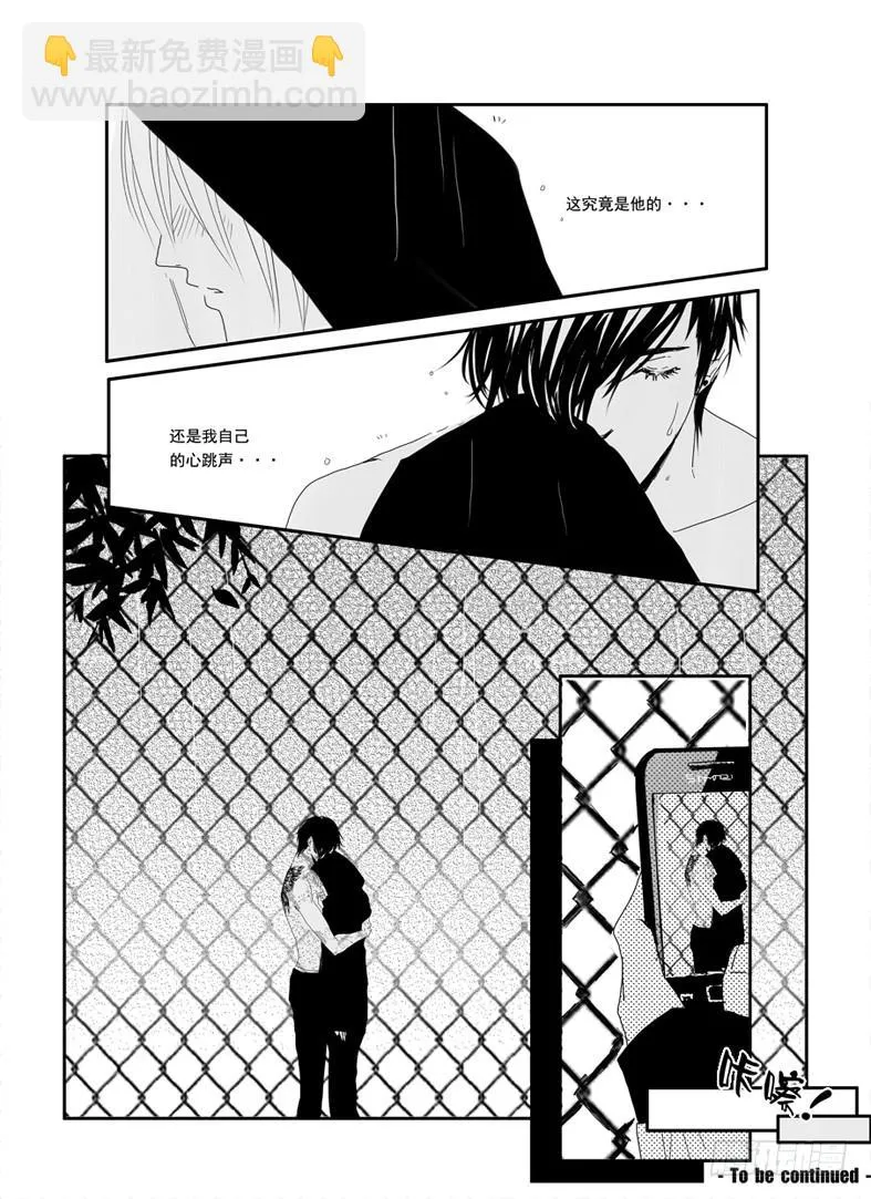 二十八《说谎》 第15页
