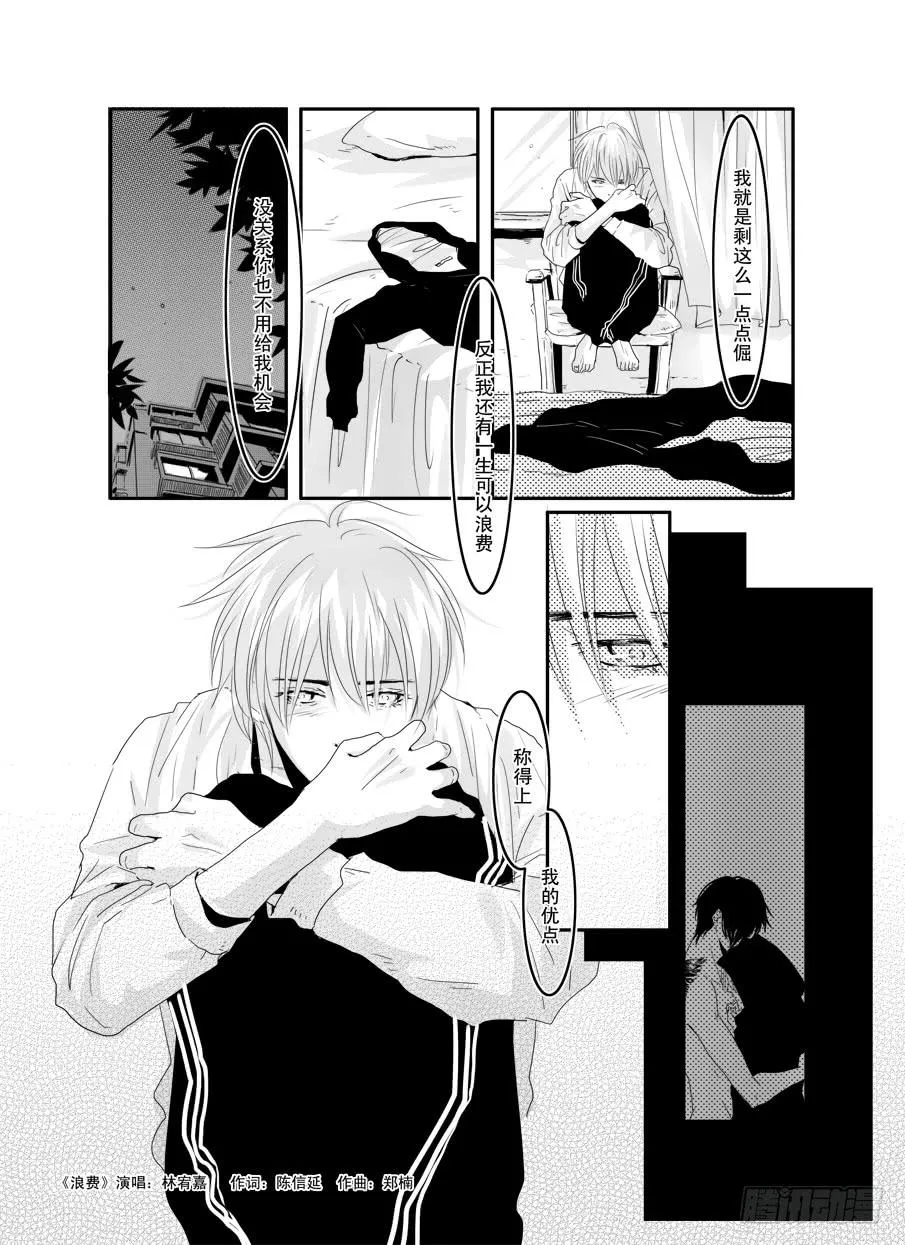 二十九《浪费》 第2页