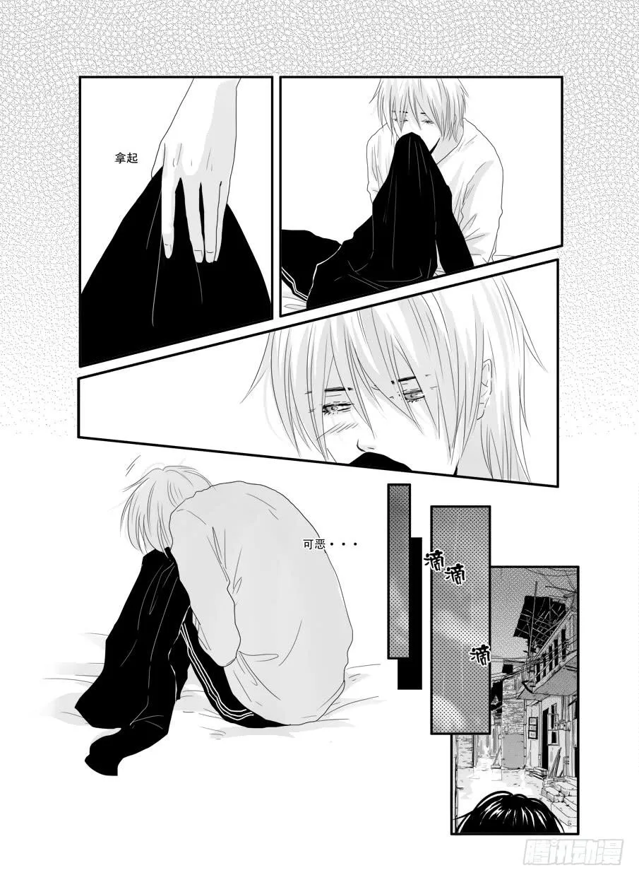 二十九《浪费》 第7页
