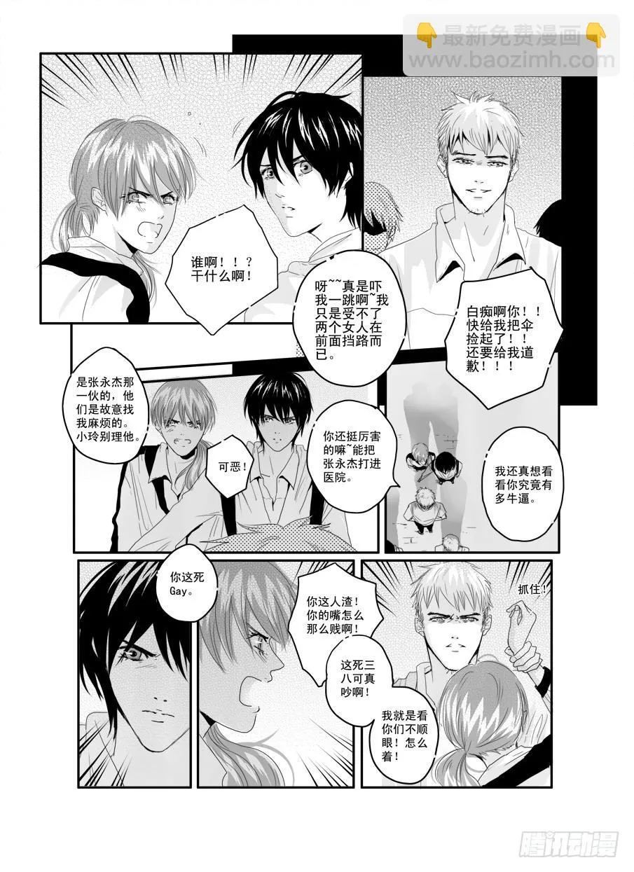 二十九《浪费》 第11页