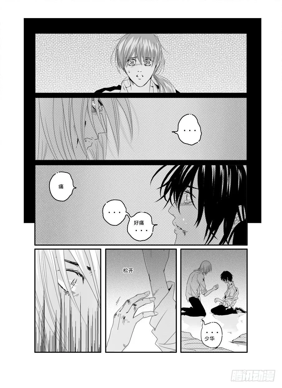 二十九《浪费》 第19页