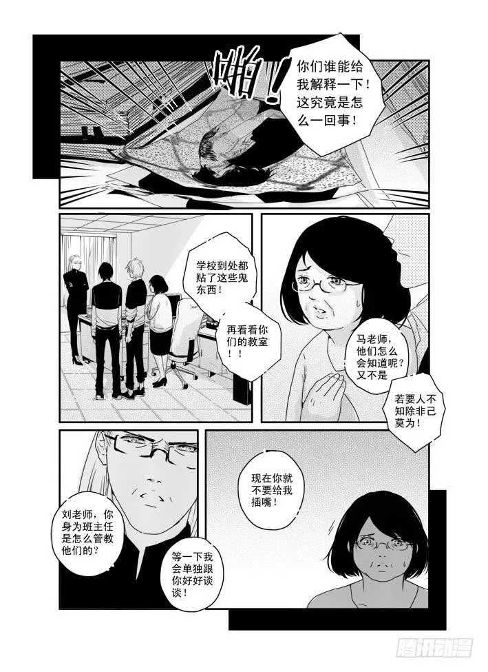 三十三《世上只有》 第1页