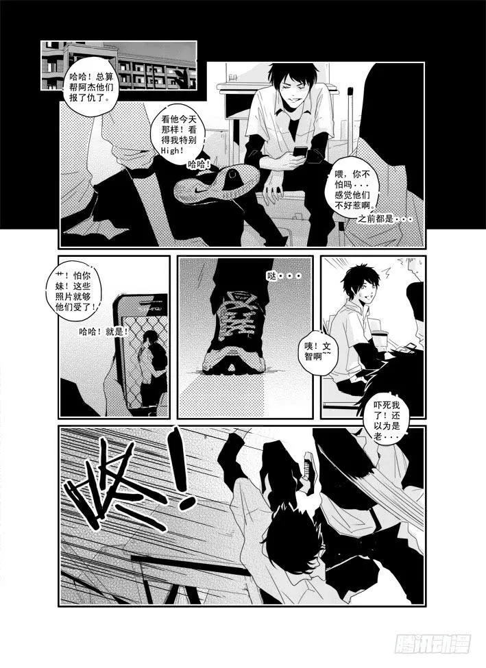 三十四《明天，你好》 第13页
