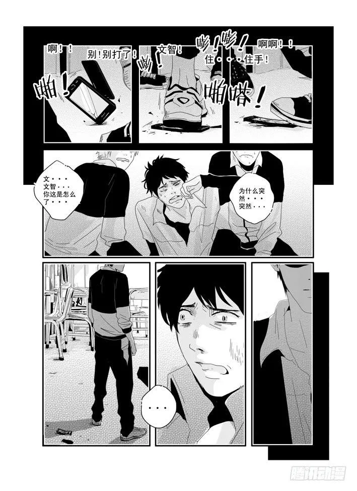 三十四《明天，你好》 第14页
